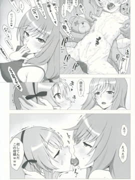 (C91) [愚者枢密院 (惡鬼外導丸)] ママといっしょ♥ (ガールズ&パンツァー)_16