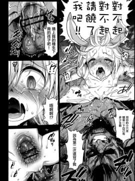 [萝莉援助汉化组] [エロマズン (まー九郎)] ロリうどんげのHな災難 (東方Project)_022