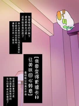 Nameta Taido No Shounen To Icha Love Yagaix【Chinese】【不咕鸟汉化组】_026_27_
