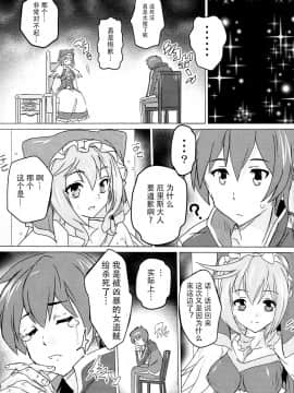 [脸肿汉化组] (COMIC1☆11) [すたぢおQ (奈塚Q弥)] この素晴らしい女神と祝福を! (この素晴らしい世界に祝福を!)_004