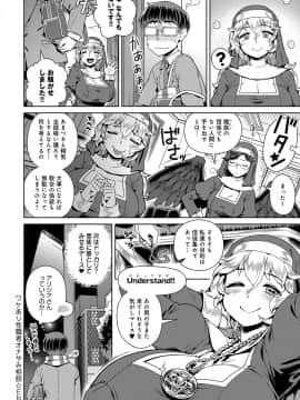 [交介] ワケあり性職者オナやみ相談 (COMIC アンスリウム 2017年12月号)_024