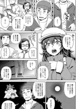 [交介] 発情! わんわんわーく (COMIC アンスリウム 2018年4月号)_23