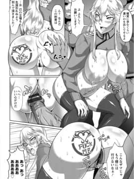 [クロFn] 牝豚転落禄_18