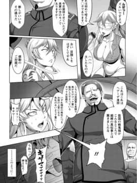 [クロFn] 牝豚転落禄_27