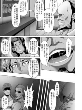 [クロFn] 牝豚転落禄_49