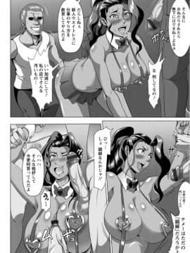 [クロFn] 牝豚転落禄_52