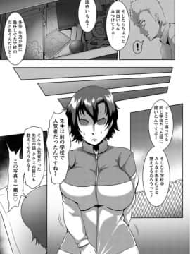 [クロFn] 牝豚転落禄_a107