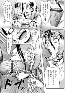[クロFn] 牝豚転落禄_a157