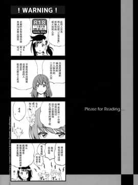 (C91) [3色コロナ (鈴木ひのみ)] ハルランマン (ニセコイ) [脸肿汉化组]_IMG_4