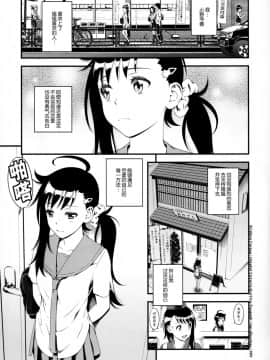 (C91) [3色コロナ (鈴木ひのみ)] ハルランマン (ニセコイ) [脸肿汉化组]_IMG_5