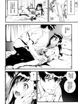 (C91) [3色コロナ (鈴木ひのみ)] ハルランマン (ニセコイ) [脸肿汉化组]_IMG_6