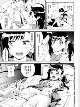 (C91) [3色コロナ (鈴木ひのみ)] ハルランマン (ニセコイ) [脸肿汉化组]_IMG_7