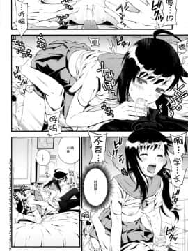 (C91) [3色コロナ (鈴木ひのみ)] ハルランマン (ニセコイ) [脸肿汉化组]_IMG_12