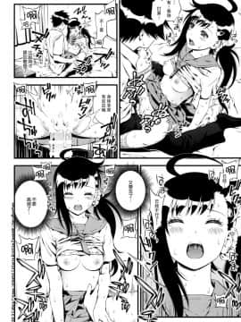 (C91) [3色コロナ (鈴木ひのみ)] ハルランマン (ニセコイ) [脸肿汉化组]_IMG_20