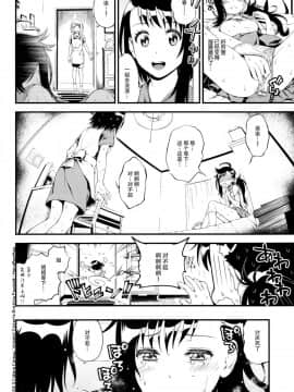 (C91) [3色コロナ (鈴木ひのみ)] ハルランマン (ニセコイ) [脸肿汉化组]_IMG_22