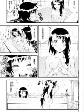 (C91) [3色コロナ (鈴木ひのみ)] ハルランマン (ニセコイ) [脸肿汉化组]_IMG_23