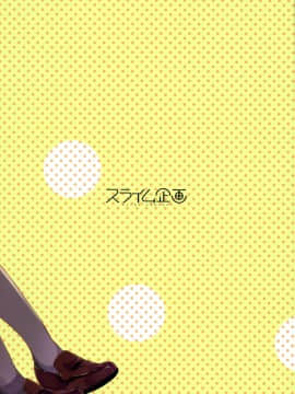 (C92) [スライム企画 (栗柚クリュー)] あかつきのおよめさんちゃれんじ (艦隊これくしょん -艦これ-) [脸肿汉化组]_002