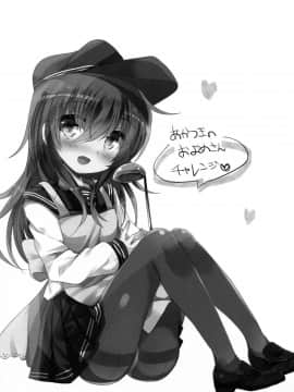(C92) [スライム企画 (栗柚クリュー)] あかつきのおよめさんちゃれんじ (艦隊これくしょん -艦これ-) [脸肿汉化组]_003