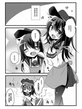 (C92) [スライム企画 (栗柚クリュー)] あかつきのおよめさんちゃれんじ (艦隊これくしょん -艦これ-) [脸肿汉化组]_005