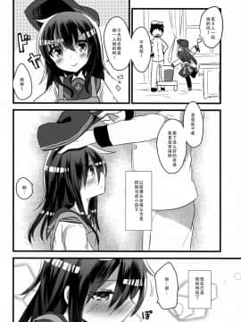 (C92) [スライム企画 (栗柚クリュー)] あかつきのおよめさんちゃれんじ (艦隊これくしょん -艦これ-) [脸肿汉化组]_006