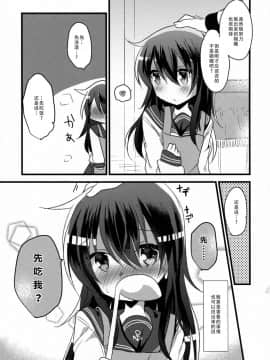 (C92) [スライム企画 (栗柚クリュー)] あかつきのおよめさんちゃれんじ (艦隊これくしょん -艦これ-) [脸肿汉化组]_007