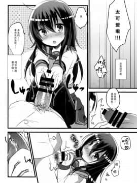 (C92) [スライム企画 (栗柚クリュー)] あかつきのおよめさんちゃれんじ (艦隊これくしょん -艦これ-) [脸肿汉化组]_008