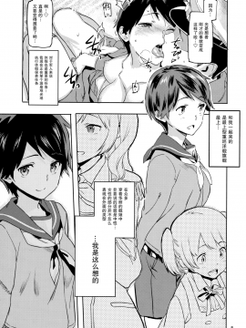 [Lolipoi汉化组] (C90) [小判堂 (さめだ小判)] 最上と秘密の温泉旅行 (艦隊これくしょん -艦これ-)_Scan_06