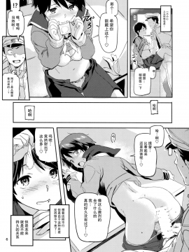 [Lolipoi汉化组] (C90) [小判堂 (さめだ小判)] 最上と秘密の温泉旅行 (艦隊これくしょん -艦これ-)_Scan_07