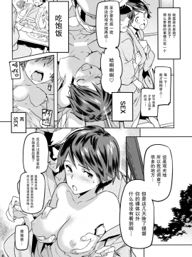 [Lolipoi汉化组] (C90) [小判堂 (さめだ小判)] 最上と秘密の温泉旅行 (艦隊これくしょん -艦これ-)_Scan_09