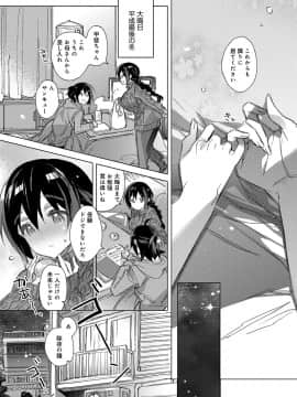 (成年コミック) [雑誌] COMIC アンスリウム 2018年12月号 [DL版]_212