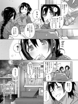 (成年コミック) [雑誌] COMIC アンスリウム 2018年12月号 [DL版]_213