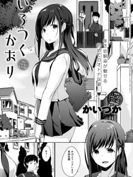 (成年コミック) [雑誌] COMIC アンスリウム 2018年12月号 [DL版]_216