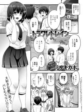 (成年コミック) [雑誌] COMIC アンスリウム 2018年12月号 [DL版]_438