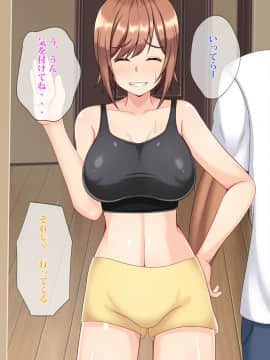 (同人CG集) [つるつるいっぱい] 寝取られルームシェア～秘密の寝取りレッスン～_094