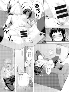 [ネクサス工房 (在誠舞あゆか+)] 生意気生徒会長を身体でわからせたので見てください [中国翻訳_11_IMG_10