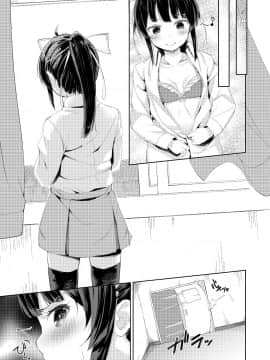 [ネクサス工房 (在誠舞あゆか+)] 生意気生徒会長を身体でわからせたので見てください [中国翻訳_12_IMG_11