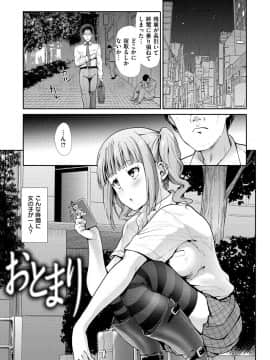 [武将武]ハイトクインサニティ[DL版]_005
