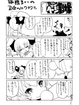 (C94) [モロトフカクテル (大輪田泊)] 鏡の中のCHERRIES CC (カードキャプターさくら) [无毒汉化组]_IMG_0034