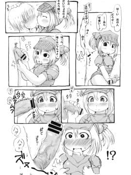 (C76) [裏火竜 (いぶきち)] 極上ざざみぼん (モンスターハンター)_05