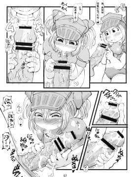 (C76) [裏火竜 (いぶきち)] 極上ざざみぼん (モンスターハンター)_06