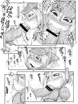 (C76) [裏火竜 (いぶきち)] 極上ざざみぼん (モンスターハンター)_08