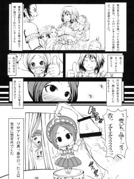 (C77) [裏火竜 (いぶきち)] 狩人ホイホイ (モンスターハンター)_05