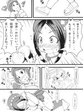 (C77) [裏火竜 (いぶきち)] 狩人ホイホイ (モンスターハンター)_07