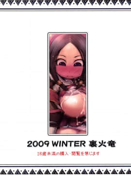 (C77) [裏火竜 (いぶきち)] 狩人ホイホイ (モンスターハンター)_26