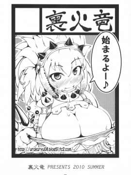 [裏火竜 (いぶきち)] 特濃べりおぼん tokunou berio bomb (モンスターハンター)_02