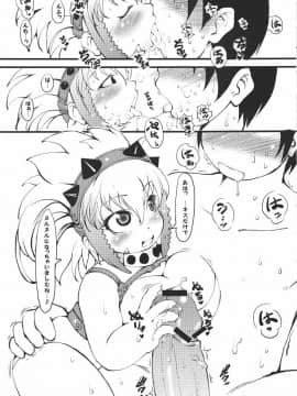 [裏火竜 (いぶきち)] 特濃べりおぼん tokunou berio bomb (モンスターハンター)_04