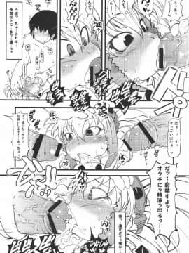 [裏火竜 (いぶきち)] 特濃べりおぼん tokunou berio bomb (モンスターハンター)_10