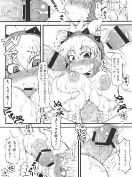 [裏火竜 (いぶきち)] 特濃べりおぼん tokunou berio bomb (モンスターハンター)_11