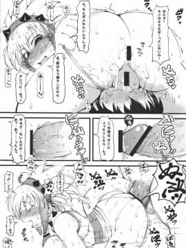 [裏火竜 (いぶきち)] 特濃べりおぼん tokunou berio bomb (モンスターハンター)_20