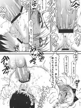 [裏火竜 (いぶきち)] 特濃べりおぼん tokunou berio bomb (モンスターハンター)_21